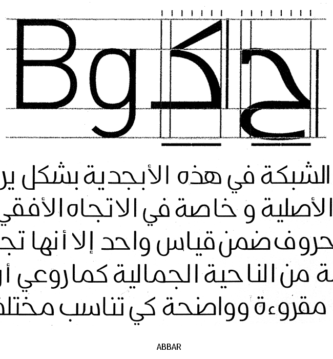 helvetica arabic font